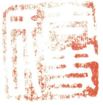 董其昌