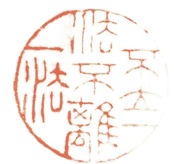 董邦達