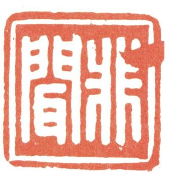 董邦達(dá)
