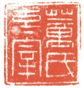 董其昌