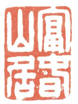董邦達(dá)
