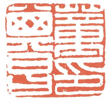 董其昌