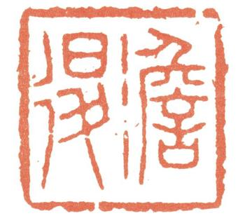 董邦達(dá)