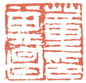 董其昌