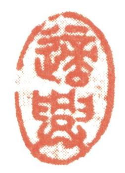 董邦達