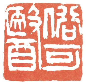 蒲華
