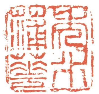 蒲華