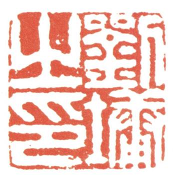 劉墉