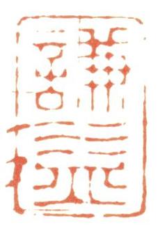 錢(qián)謙益