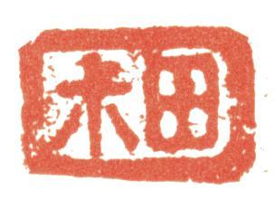 藍(lán)瑛