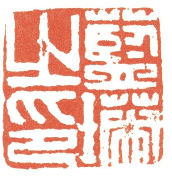 藍瑛