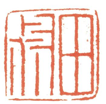 藍瑛