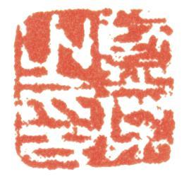 藍瑛