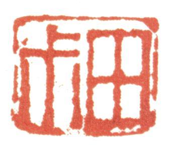 藍瑛