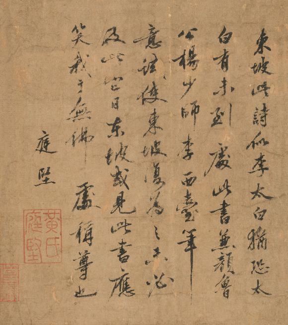 黄庭坚(1045～1105)(款) 跋《寒食帖》 立轴 水墨纸本