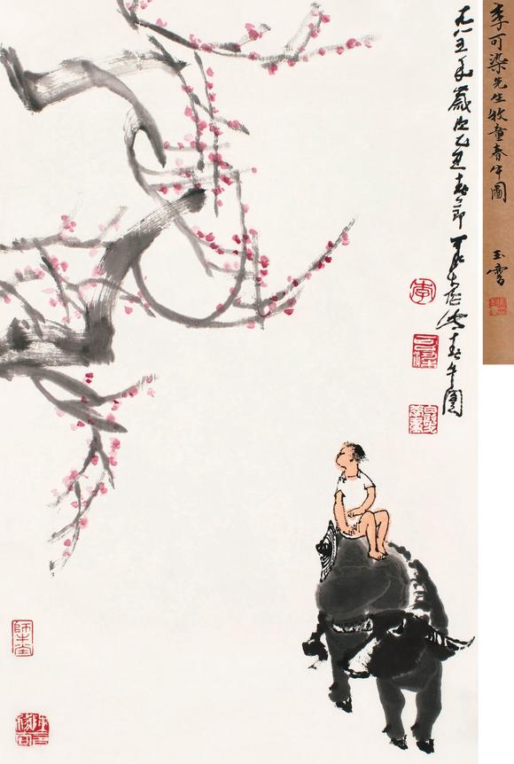 上海嘉禾李可染(1907-1989) 牧 童 春 牛 图