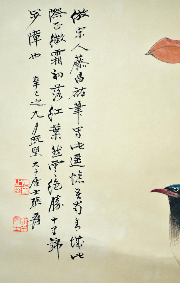 张大千红叶双寿