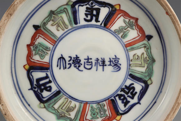 明大德吉祥场八棱盖罐