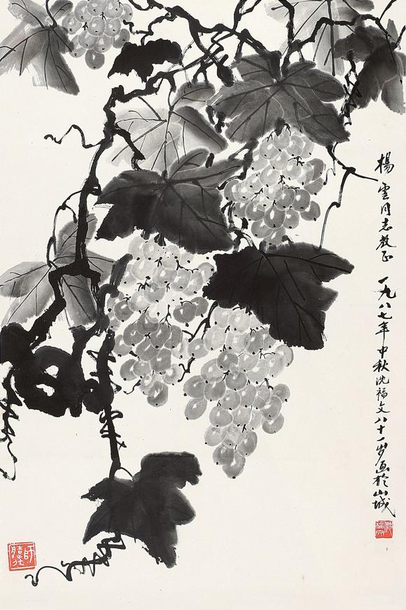 瀚成拍卖沈福文(1906-2000) 硕果累累