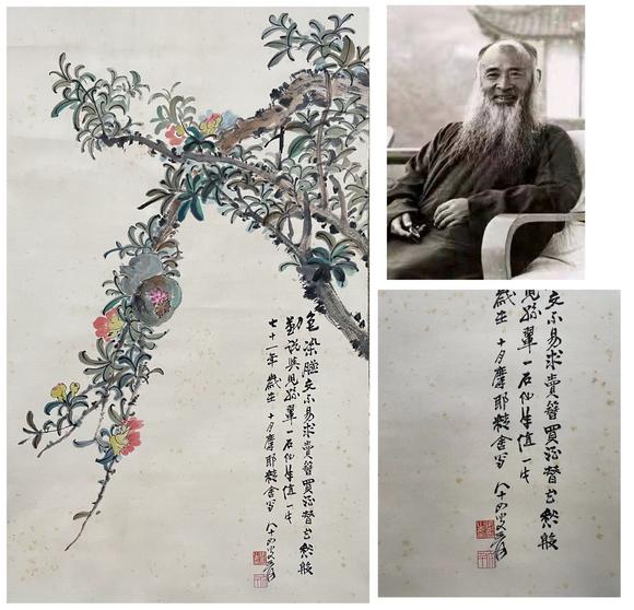 东京国际张大千 石榴