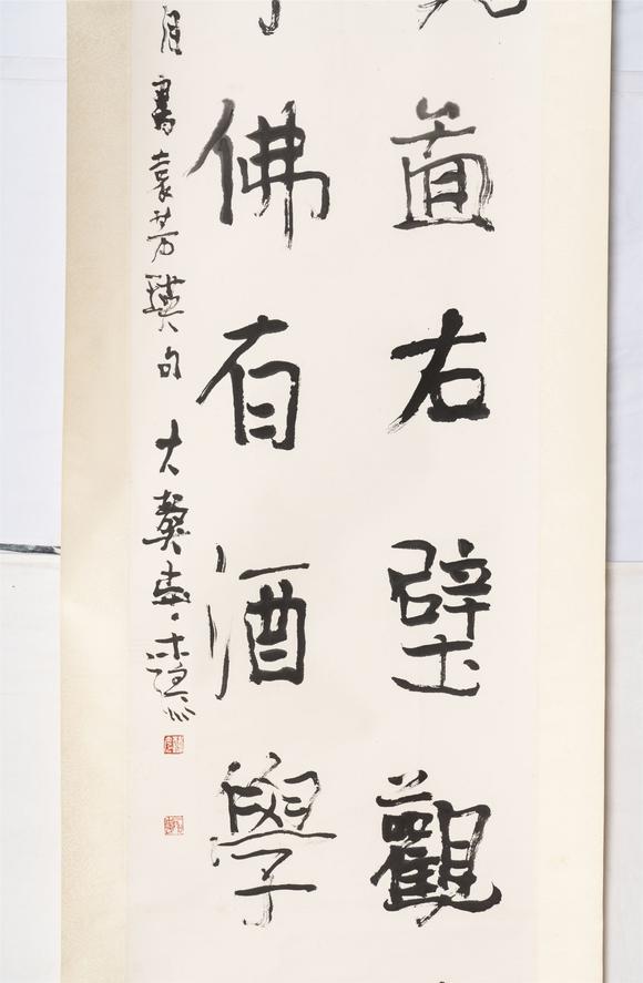 杨彦b1958巨幅行书中堂