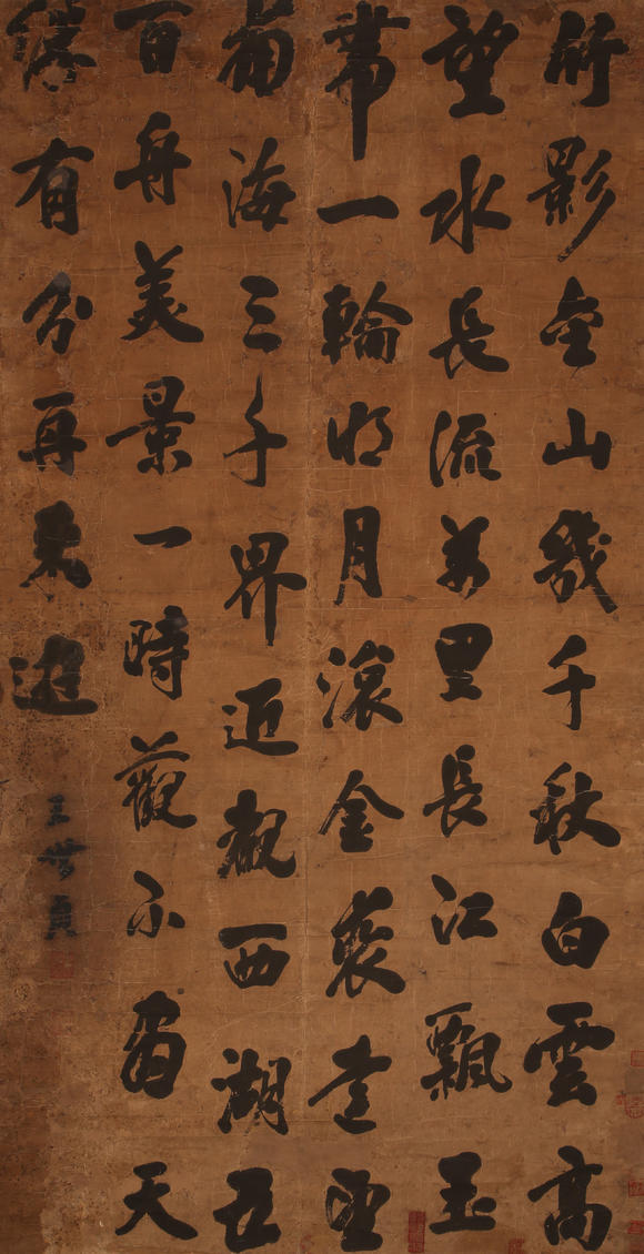 王世贞书法