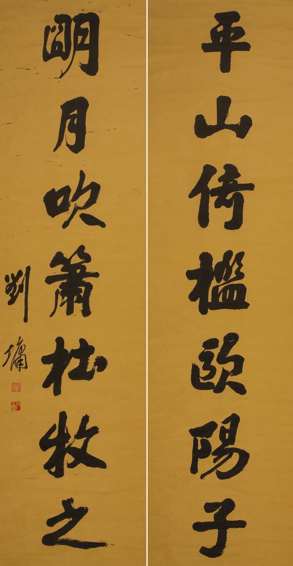 刘墉 书法对联高清大图_易拍全球山东金霖山东金霖春季拍卖会拍品介绍