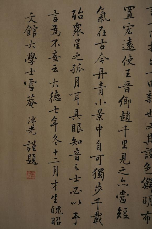 王希孟千里江山图