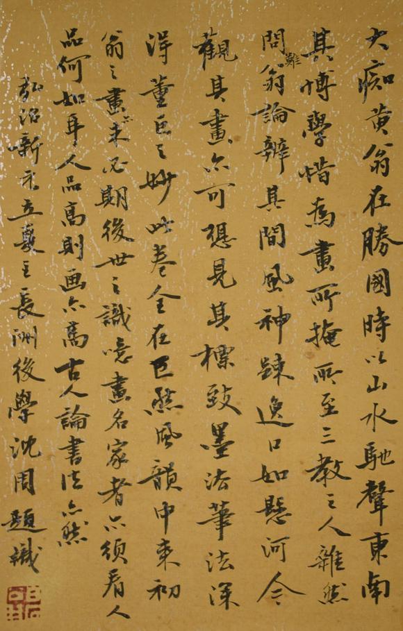 黄公望东山归隐