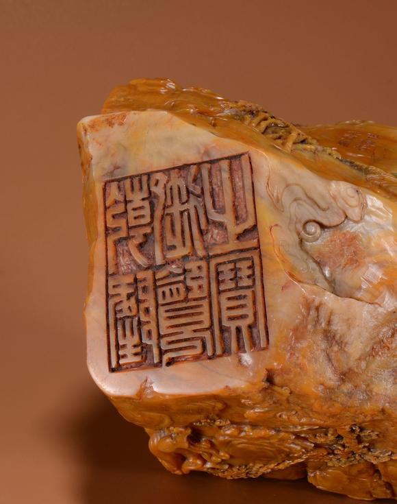 清乾隆田黄石龙御天下印