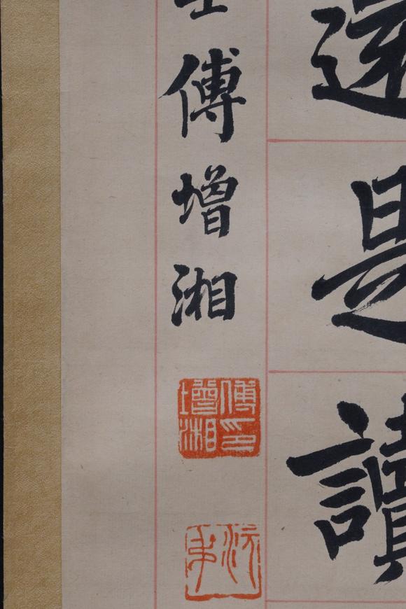 京都只园会拍卖民国 傅增湘 十一言联 戊寅年(1938年) 纸本挂轴