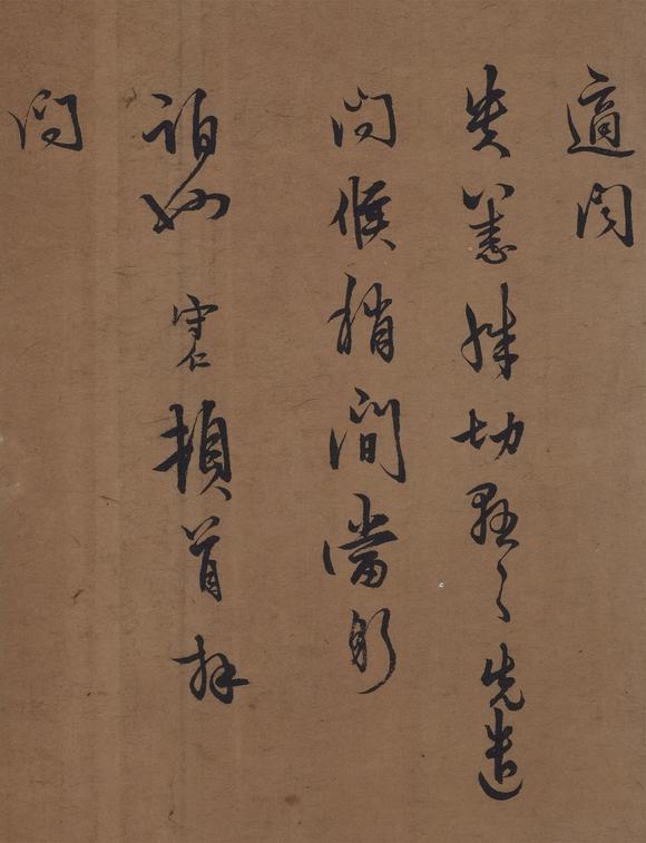 王陽明書法