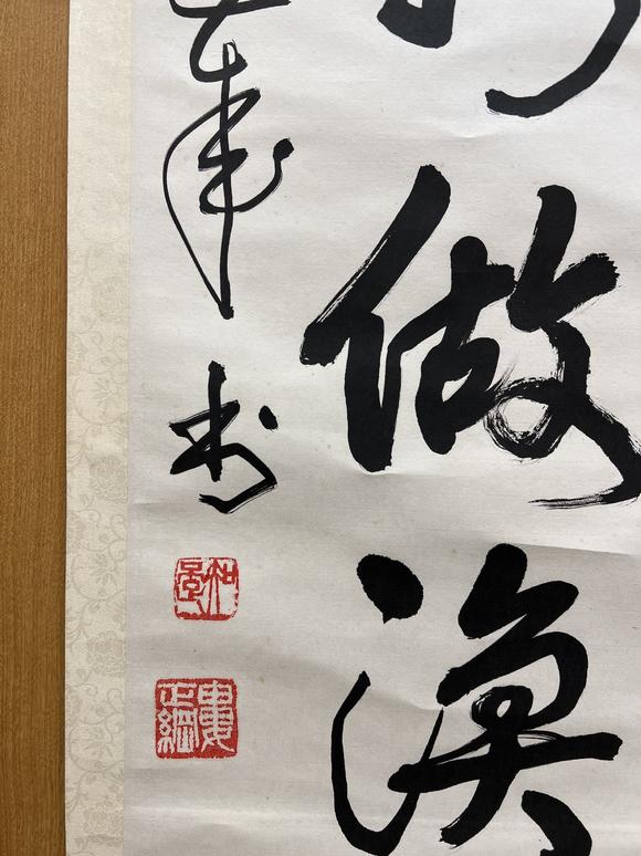 娄正纲b1966行书七言联