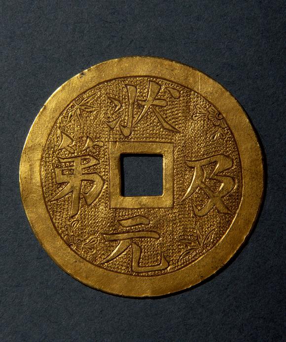 上氏拍卖状元及第金币