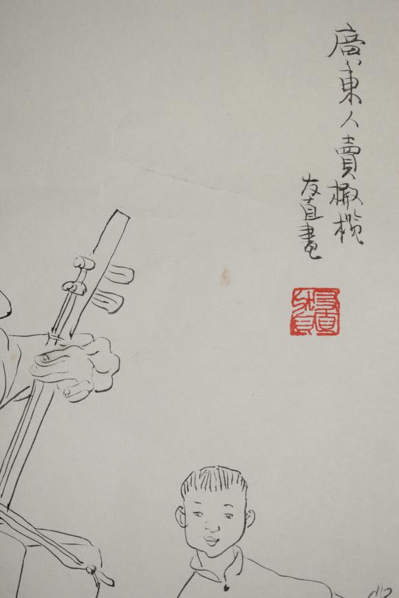 贺友直人物速写