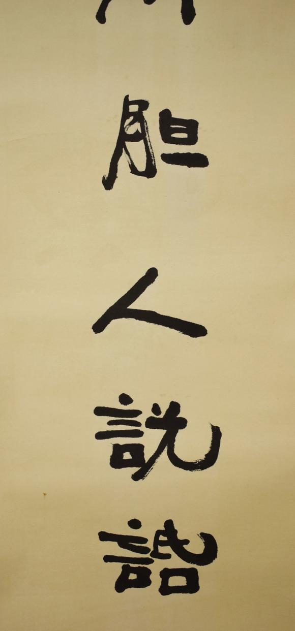 庄蕴宽书法对联