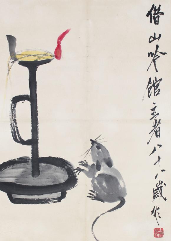 齐白石老鼠偷油