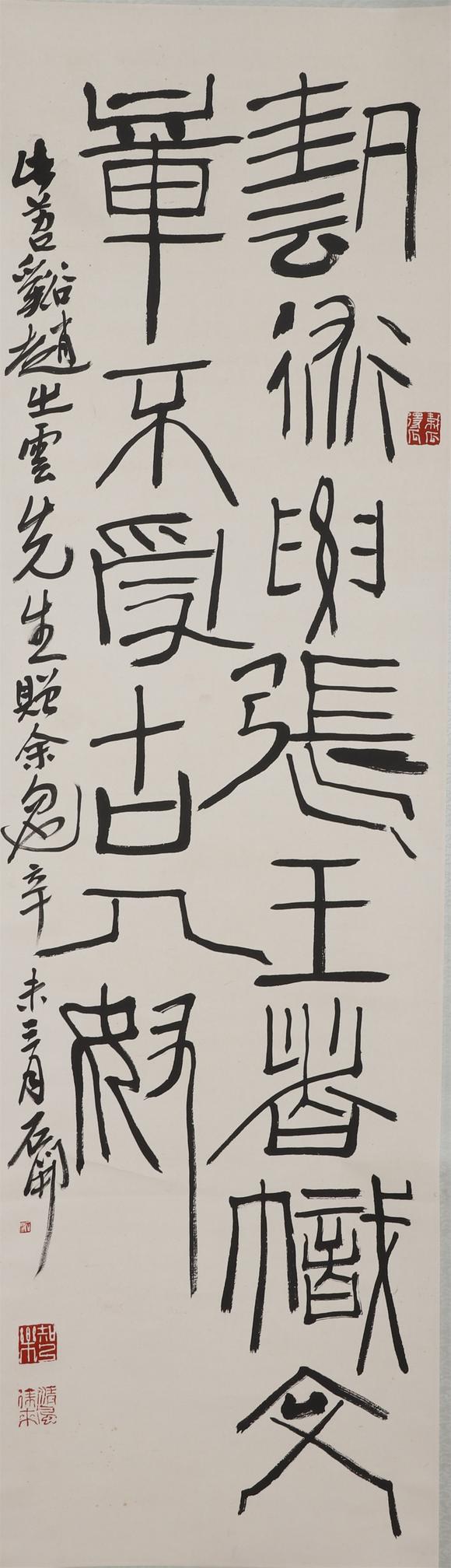 lot 574东渡掇英书画(二)カナエ合同会社首页名酒佳茗收藏品家具装饰