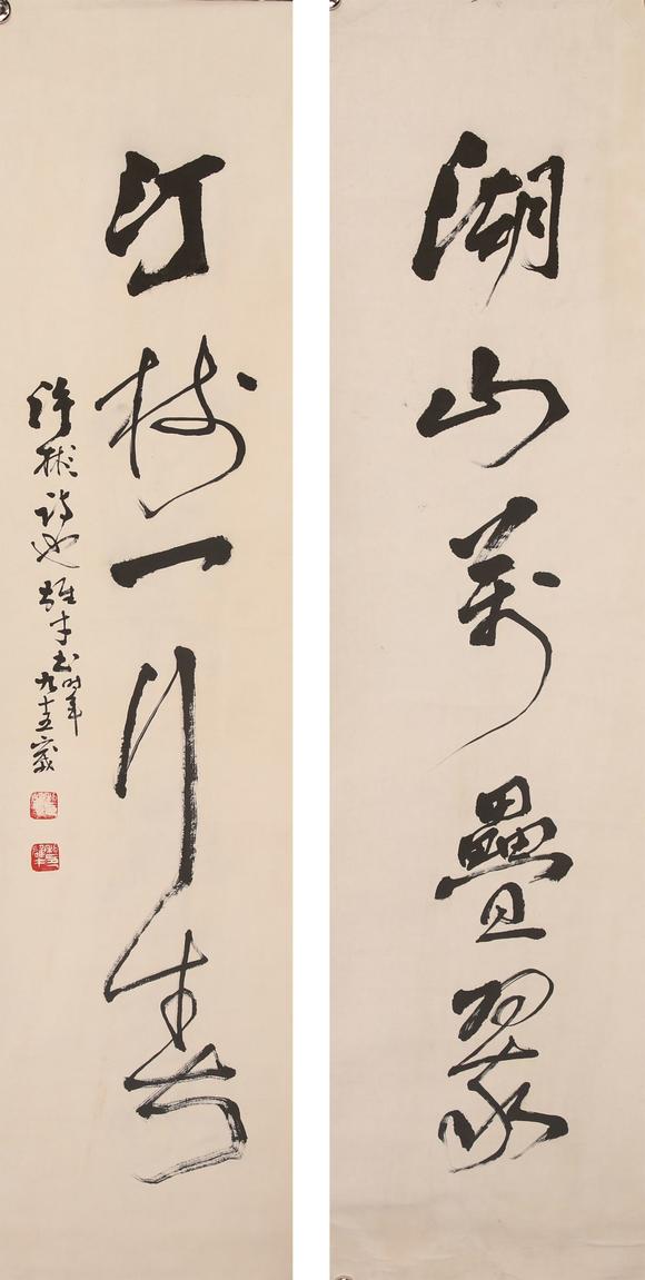 黎雄才书法对联