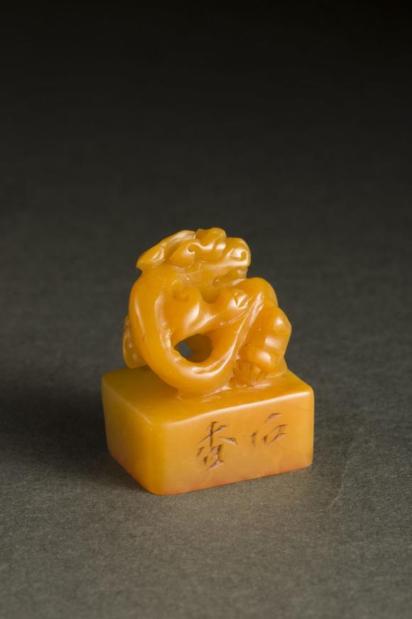 清代田黄石兽纹印章一组