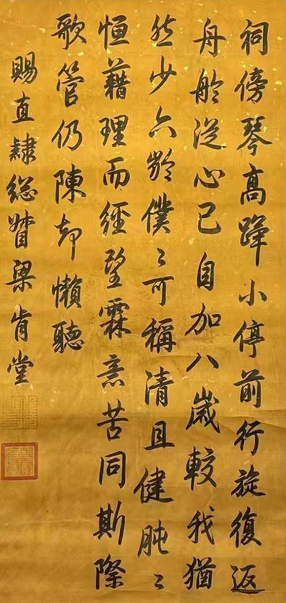 乾隆题字真趣图片