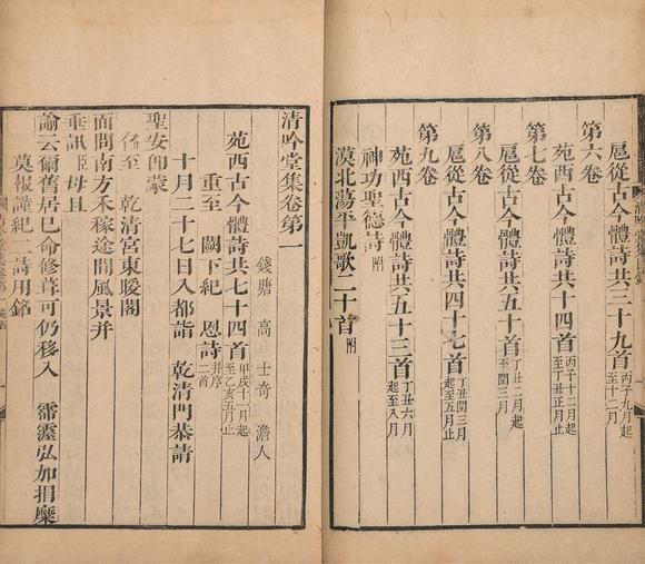 清·高士奇 撰清·高士奇 撰 清吟堂全集_清·高士奇 撰清·高士奇 撰 清吟堂全集估价_清·高士奇 撰清·高士奇 撰 清吟堂全集高清大图_易拍