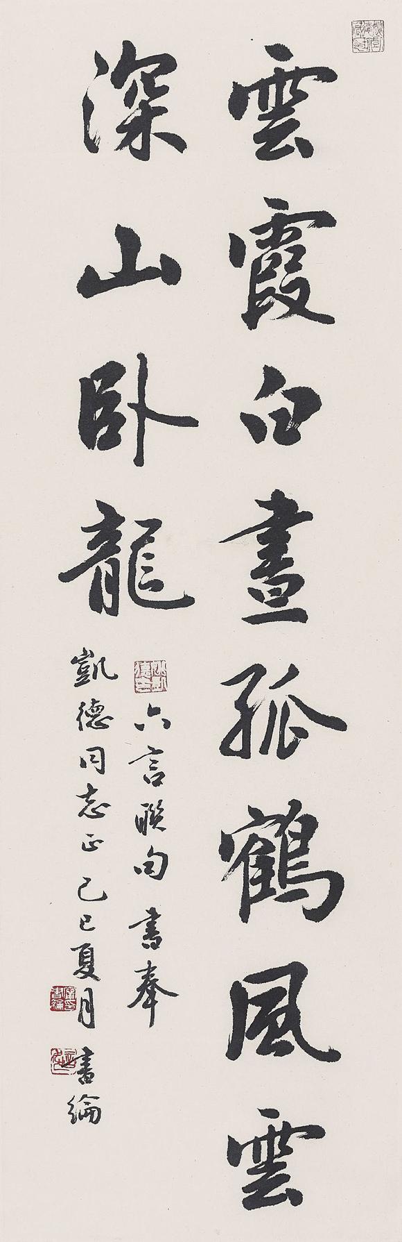宁书纶b1923书法