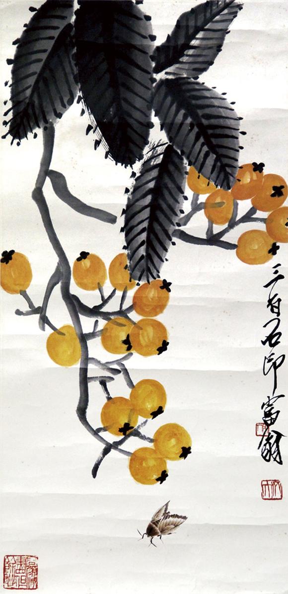 书画艺拍齐白石 枇杷