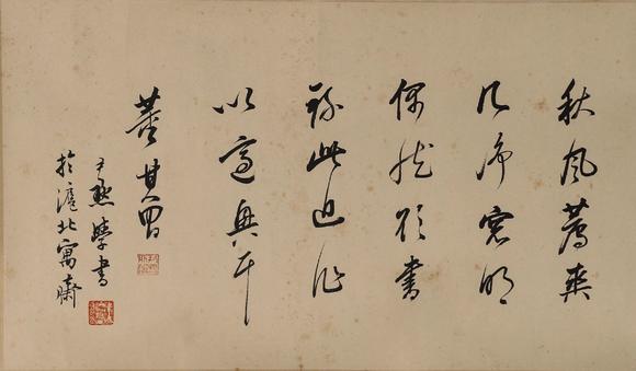 thechineselandscapescrollstaolengyuemark陶冷月山水雪景