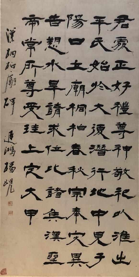 楊峴 楊峴書法_楊峴 楊峴書法估價_楊峴 楊峴書法高清大圖_易拍全球六