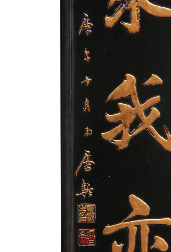 清木雕大漆鎏金书法对联牌匾