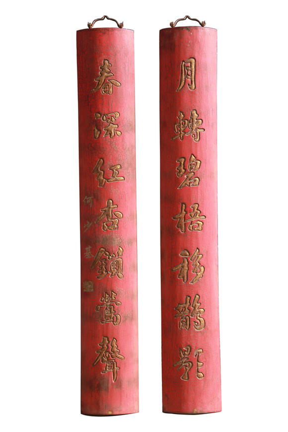 何少基清红漆金字木匾书法抱柱对联
