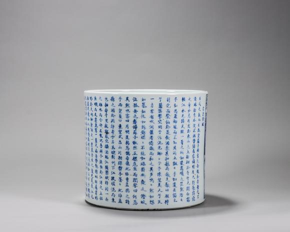 文章山斗款青花山水人物纹前赤壁赋笔筒