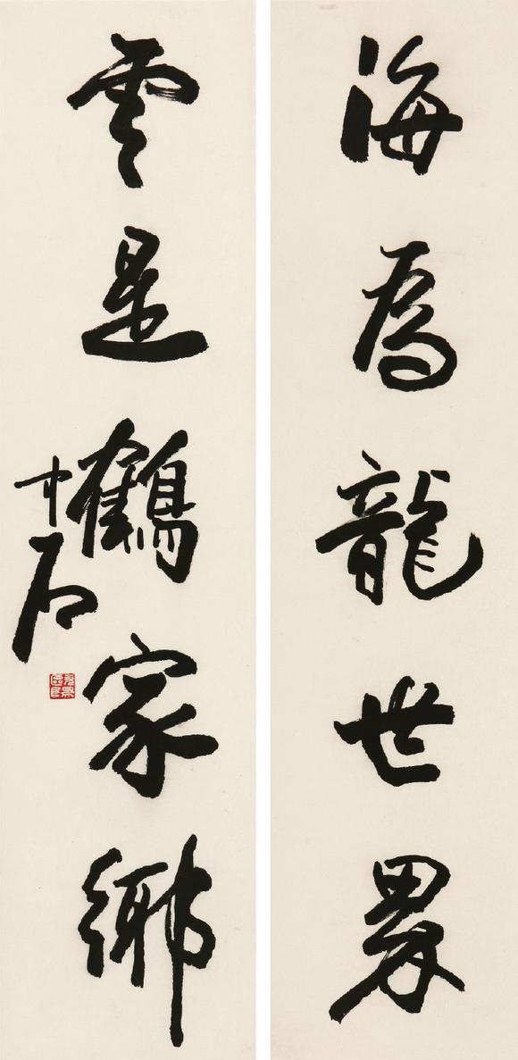 荣宝斋(济南)欧阳中石(b.1928) 书法对联